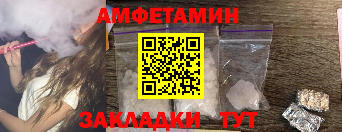 АМФ VHQ Топки