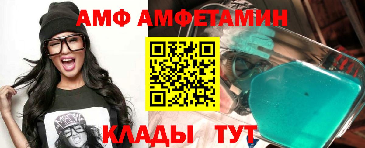 Амфетамин VHQ Топки