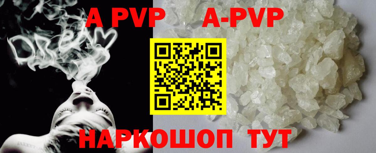Топки  А ПВП крисы CK  A-PVP Соль  Alpha-PVP Crystall  Вход с VPN 