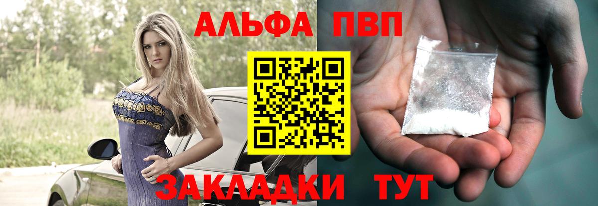 A PVP Crystall Топки