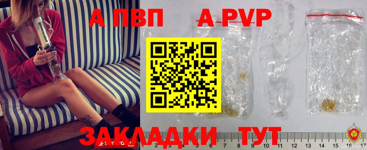 A-PVP мука  Alpha PVP мука  A PVP  Топки  Alpha PVP СК 
