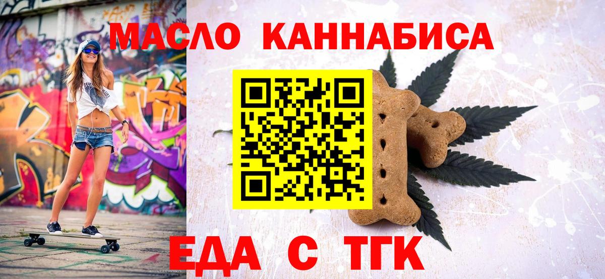 Cannafood марихуана  Вход с VPN  Топки 