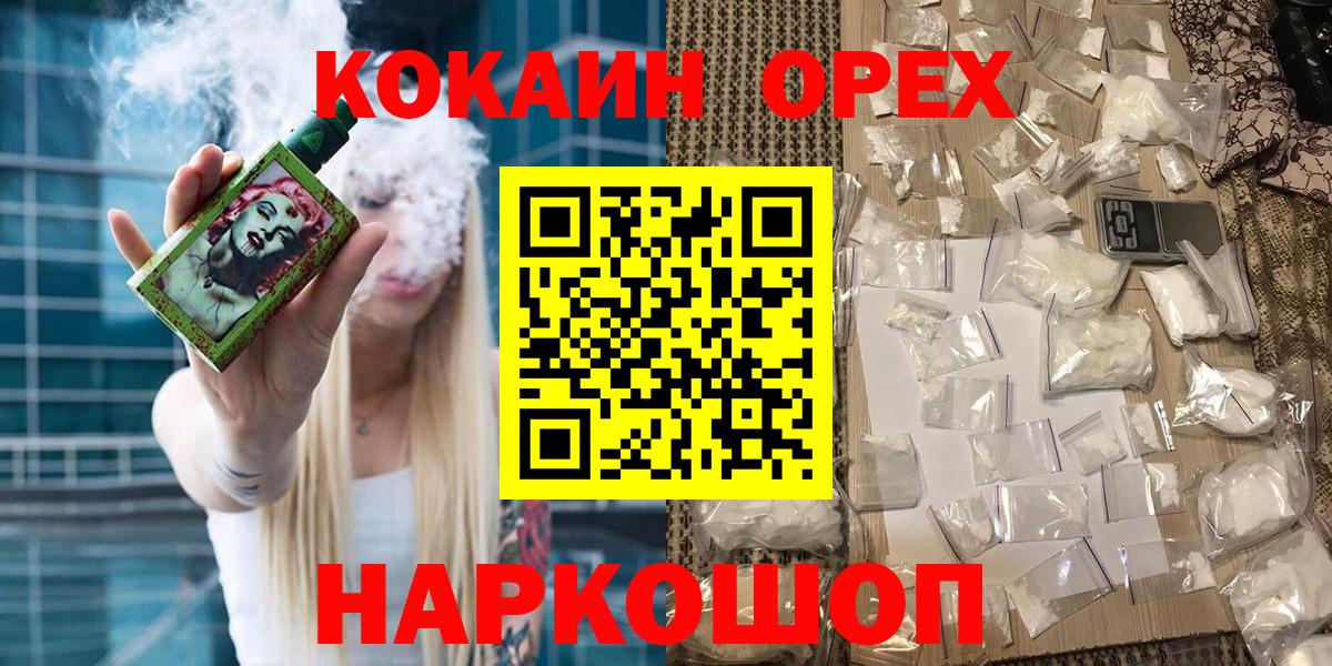 Cocaine  Cocaine Перу  Вход с VPN  Топки  COCAIN 97% 