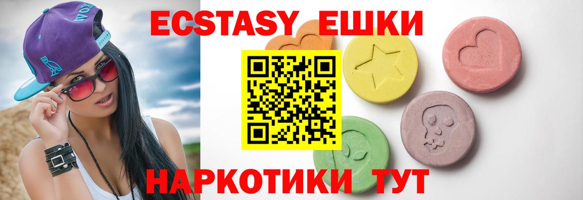 ЭКСТАЗИ  Вход с VPN  Топки  Ecstasy MDMA  Экстази DUBAI 