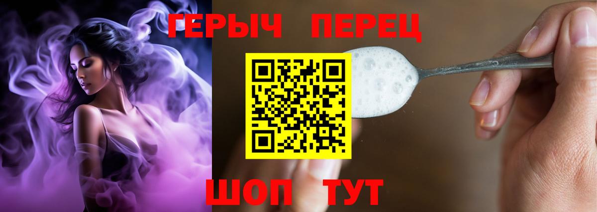 ГЕРОИН Heroin  ГЕРОИН  Топки 