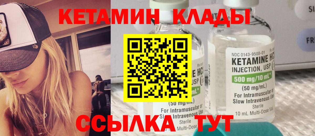 МЕГА как войти  КЕТАМИН ketamine  Вход с VPN  Топки  КЕТАМИН ketamine 