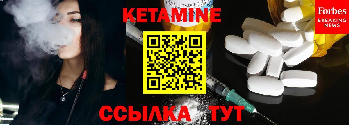 КЕТАМИН VHQ Топки