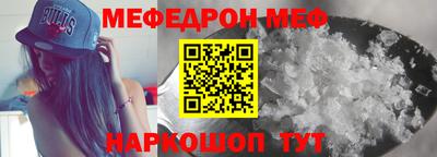 мефедрон мука Апрелевка