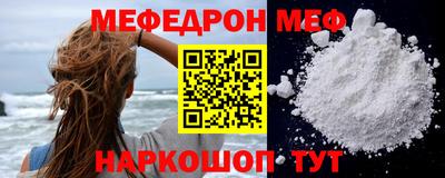 мефедрон мука Апрелевка