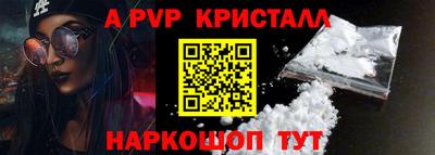 альфа пвп Кандалакша