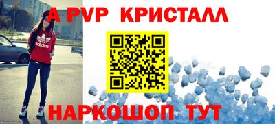 альфа пвп Кандалакша