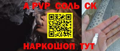 альфа пвп Кандалакша