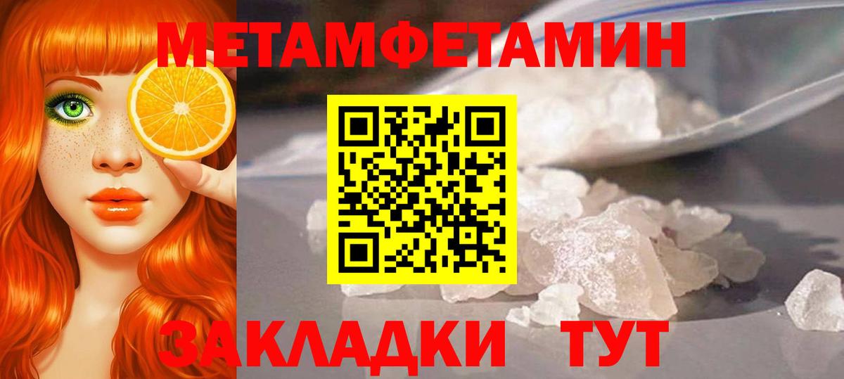 Первитин  Вход с VPN  Топки  Первитин Декстрометамфетамин 99.9%  Первитин Декстрометамфетамин 99.9% 