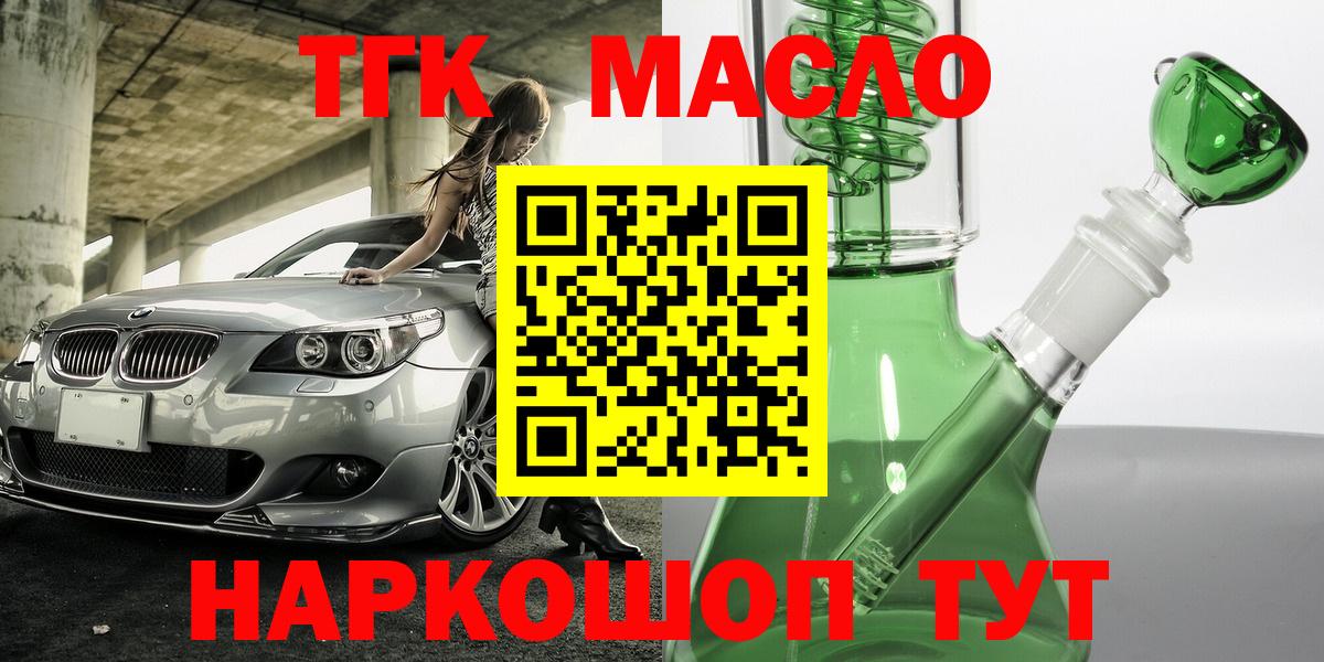 Топки  Дистиллят ТГК THC oil  Вход с VPN 