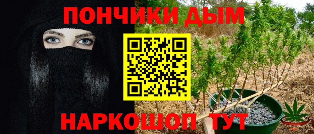 Бошки Шишки  ГАШ  Топки  МДМА  Кокаин  Мефедрон  Кодеин  Вход с VPN  Мефедрон кристаллы 